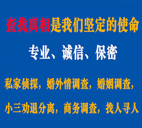 关于内江胜探调查事务所